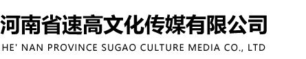 駐馬店高鐵站廣告